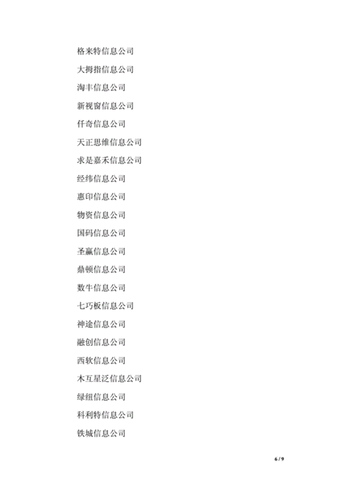 简单又有创意的公司名称_简单又有创意的公司名称大全