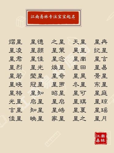 带星字公司名字大全集_带星字公司名字大全集图片