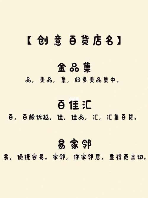 百货好听的名字大全_百货好听的名字大全四个字