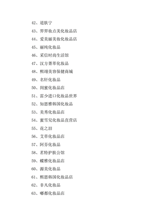 日化取名字大全_日化取名字大全三字