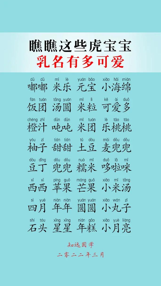 可爱的乳名男孩名字_可爱的乳名男孩名字大全