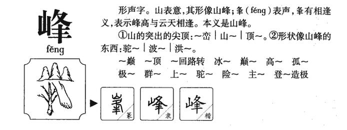 峰字公司取名字大全_峰字公司取名字大全集