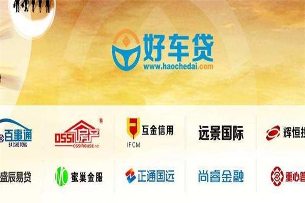 车贷公司名称大全集_车贷公司名称大全集最新