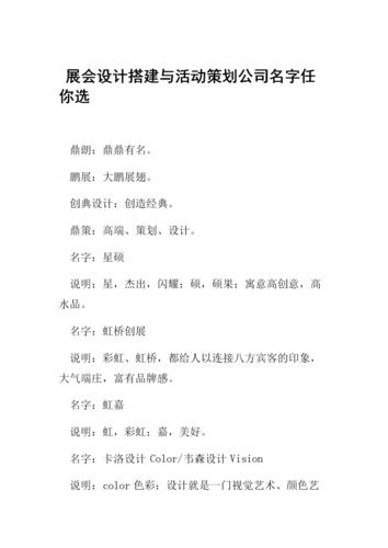 搭建公司名字_搭建公司名字怎么取