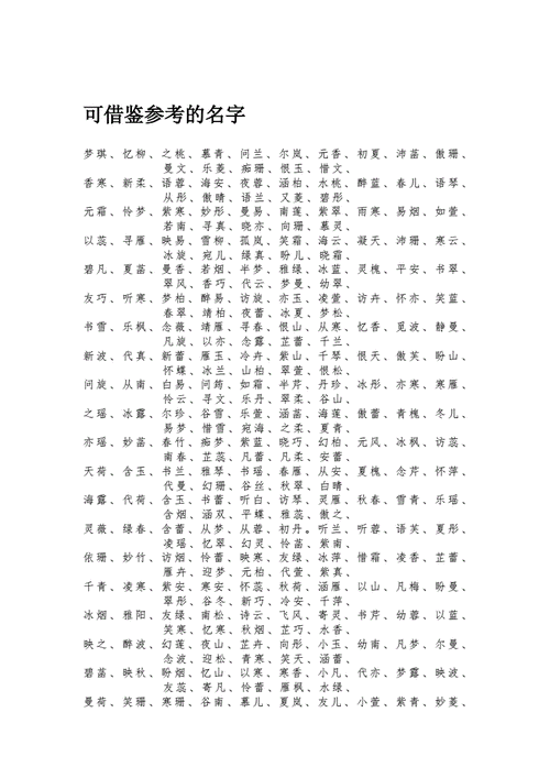 姓名用字吉凶大全_姓名用字吉凶大全查询