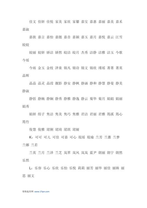 2001年蛇年宝宝取名大全_2001年蛇年宝宝取名大全女孩