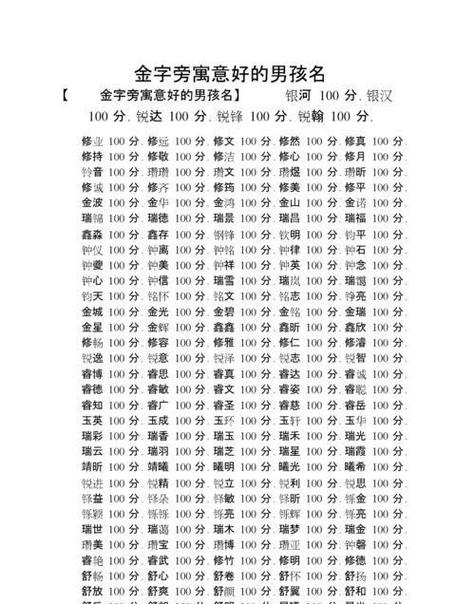 按生辰八字起名字大全男孩_按生辰八字起名字大全男孩子