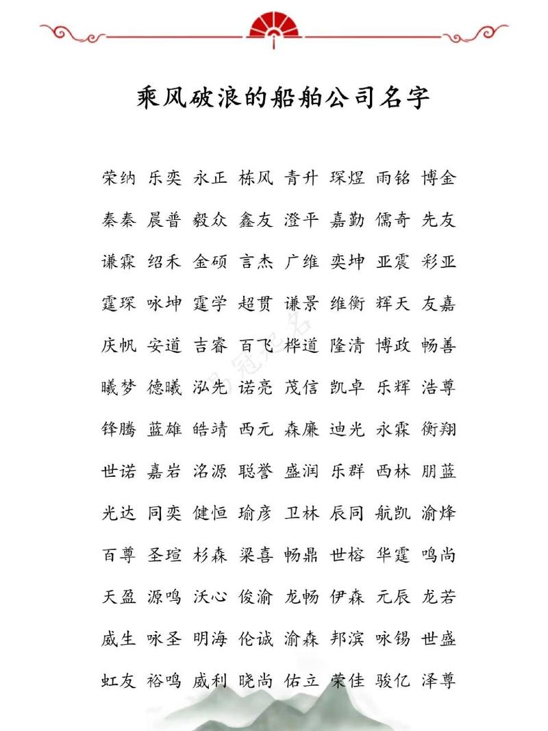 带帅的公司名字_带帅的公司名字怎么取