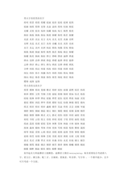 八字男孩取名字大全_八字男孩取名字大全集