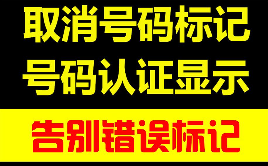 电话号码来电显示公司名称_电话号码来电显示公司名称怎么取消