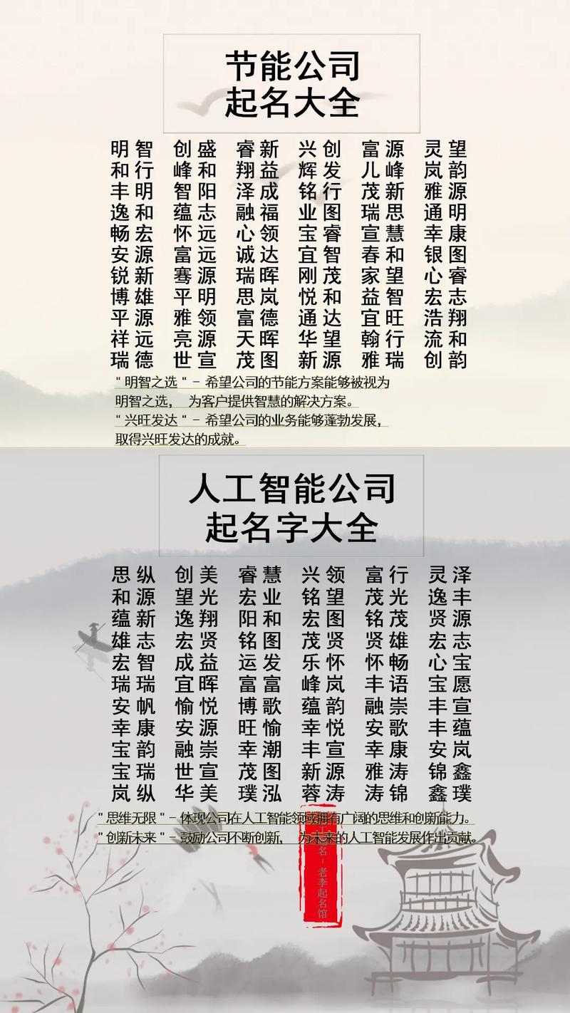 四个字公司名字_四个字公司名字大全 必过