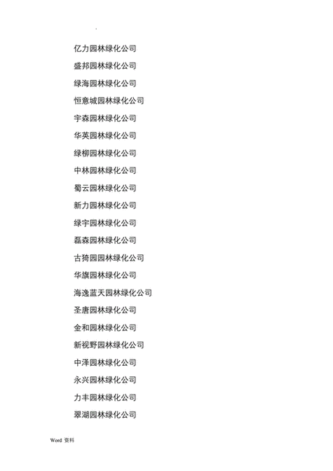 带土的公司名字大全_带土的公司名字大全集
