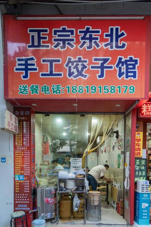 饺子店名字大全集_饺子店名字大全集霸气