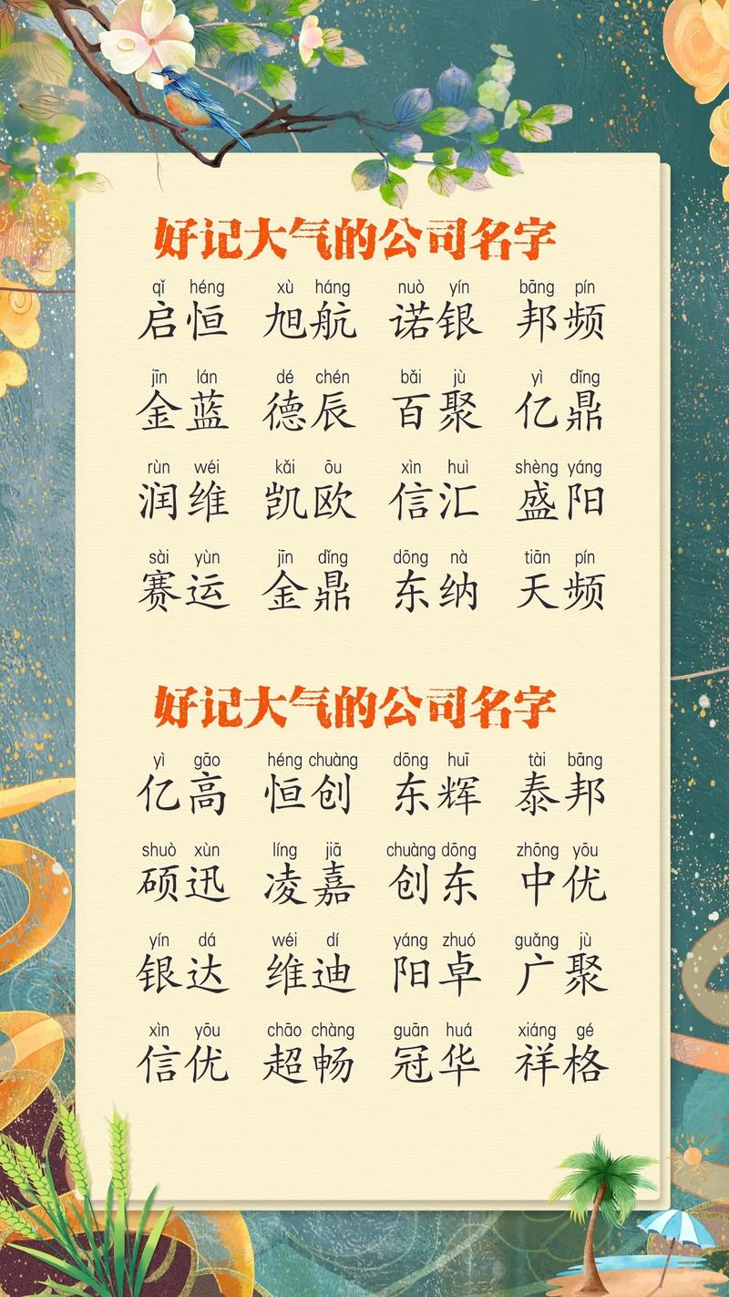 带一的公司名字_带一的公司名字大全