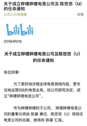 b站公司名字_B站公司名字