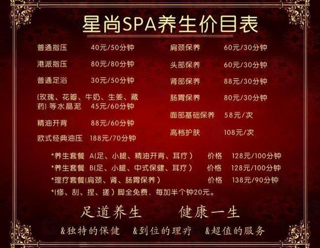 spa名称大全_spa名称大全优雅大气