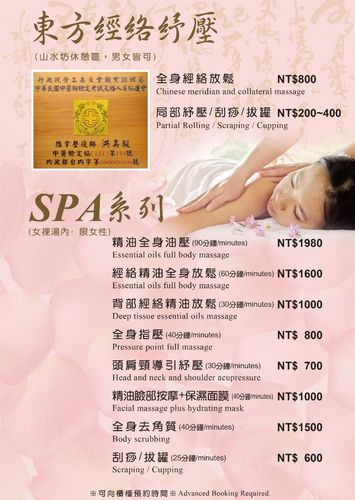 spa名称大全_spa名称大全优雅大气