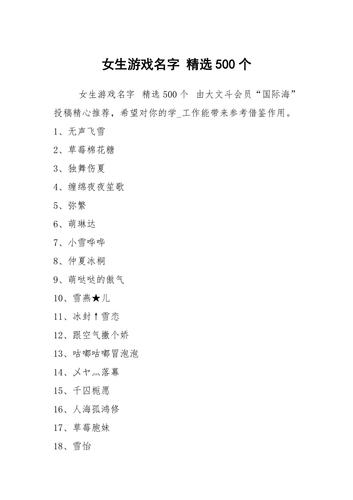 90后单机游戏名字大全_90后单机游戏名字大全集