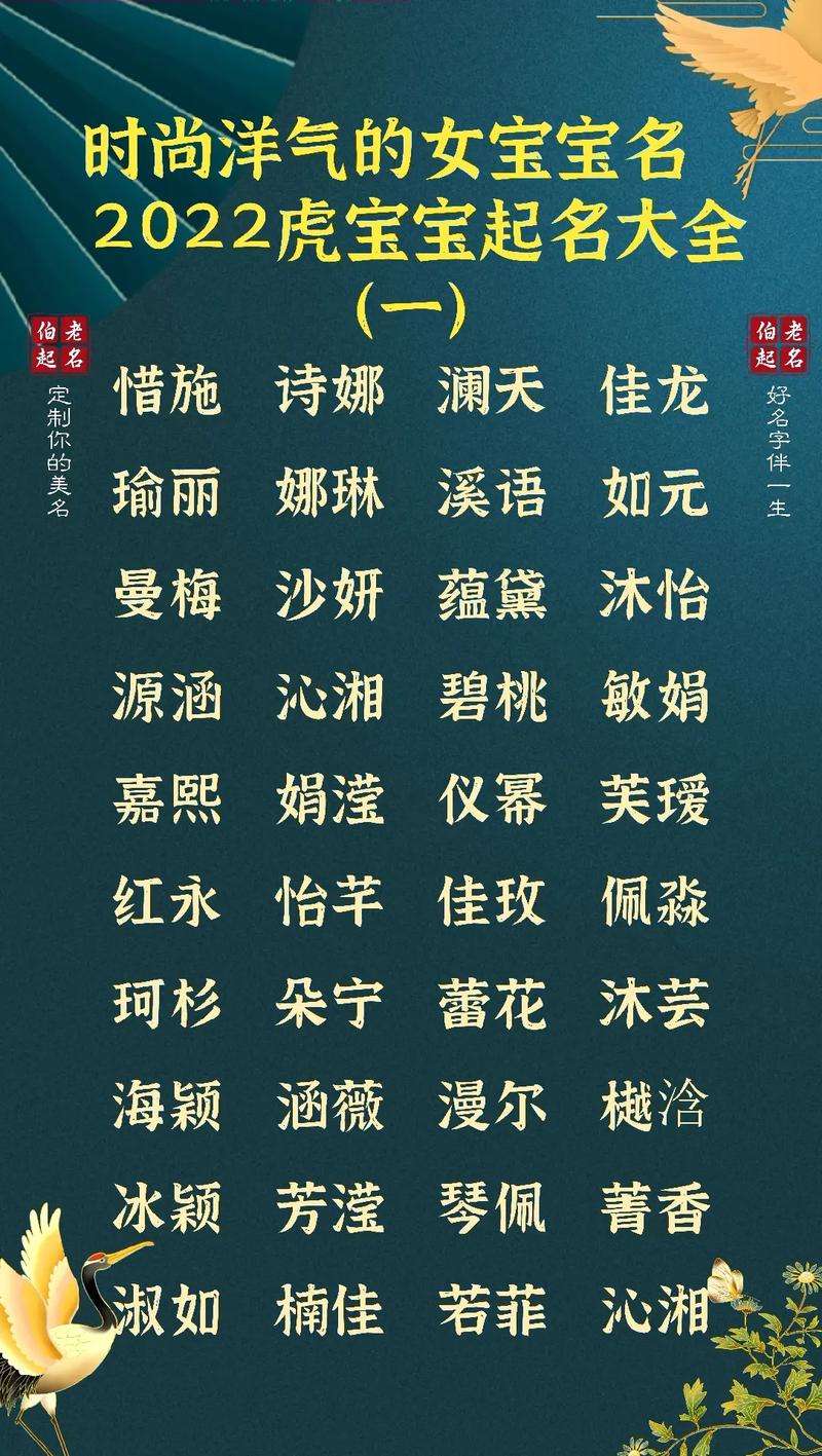 宝宝起名女孩名字大全（宝宝起名女孩名字大全洋气）