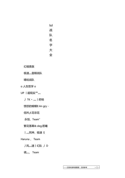 lol名字排行榜_lol名字大全