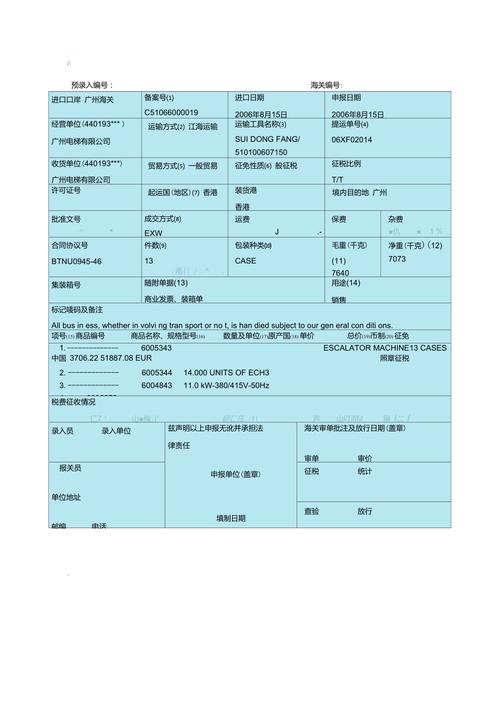 报关公司名字大全_报关公司名字大全免费