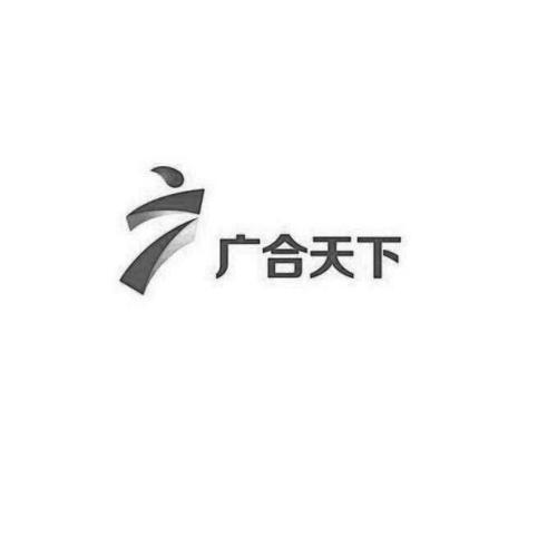 广开头的公司名字_广字开头的公司名字