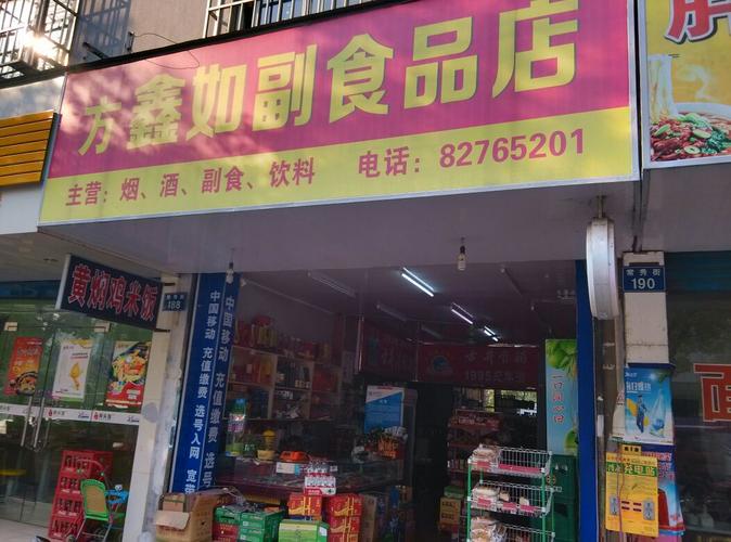 副食品公司名字大全_副食品公司名字大全四个字