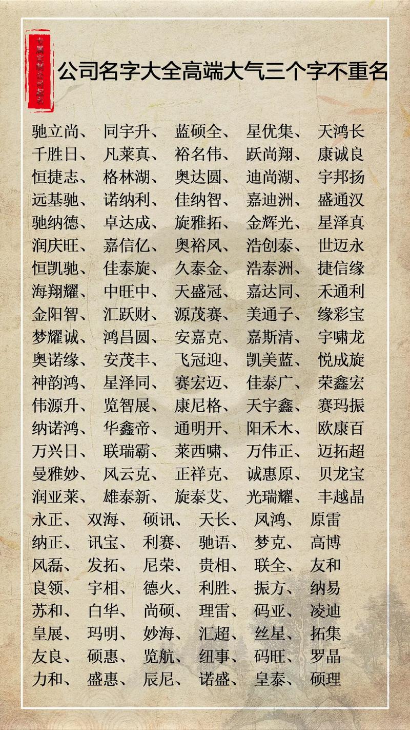 不易重名的公司名字_不易重名的公司名字带财字