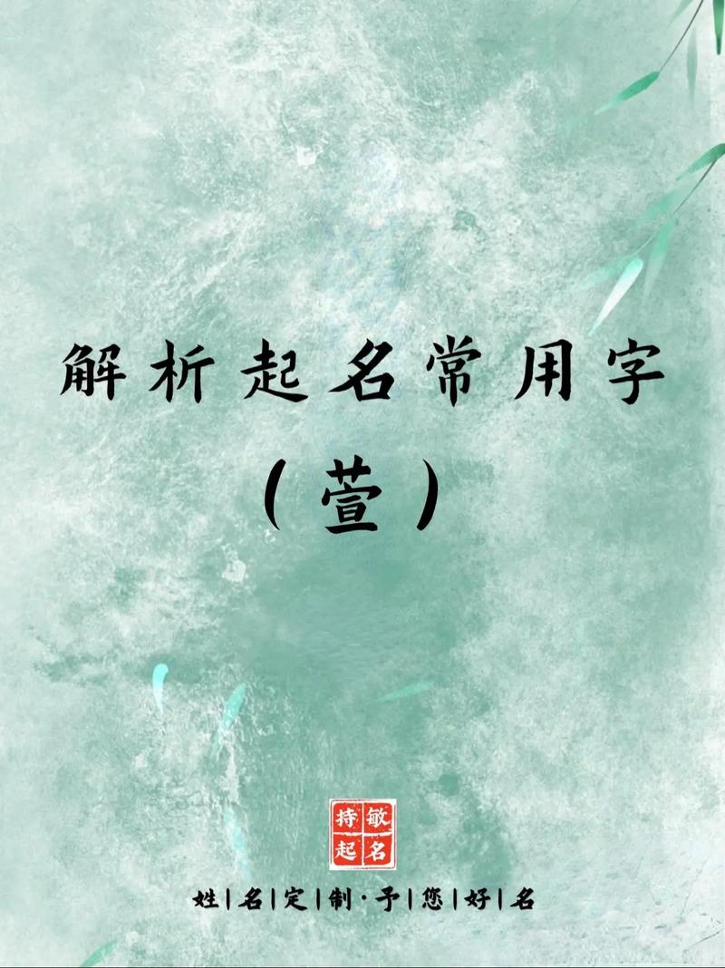 起名字女宝宝想带萱字的（女孩带萱的名字有寓意的名字）