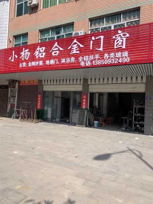 姓杨的门窗店铺起名字大全（带杨的店名）