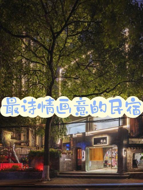 诗意的酒店名字大全集_诗意的酒店名字大全集四个字