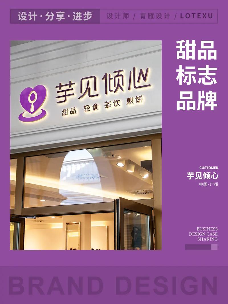 糖芋店铺起名字大全（芋圆甜品店名字）