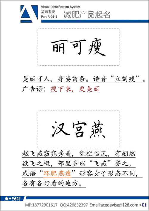 减肥产品公司起名字（减肥品牌起名）