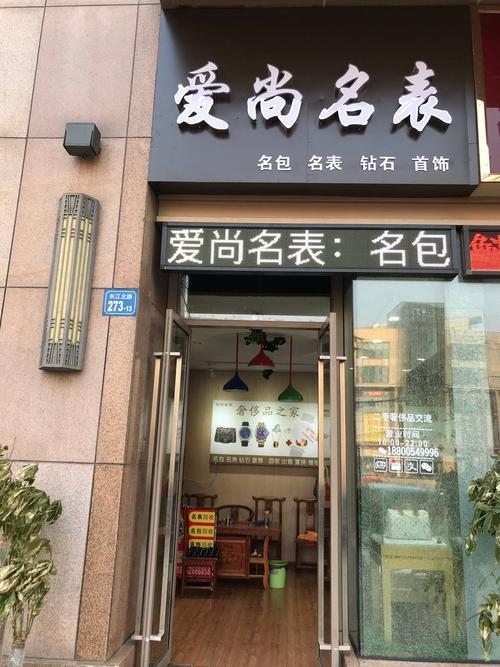 手表配饰店铺起名字大全（手表店取名字）