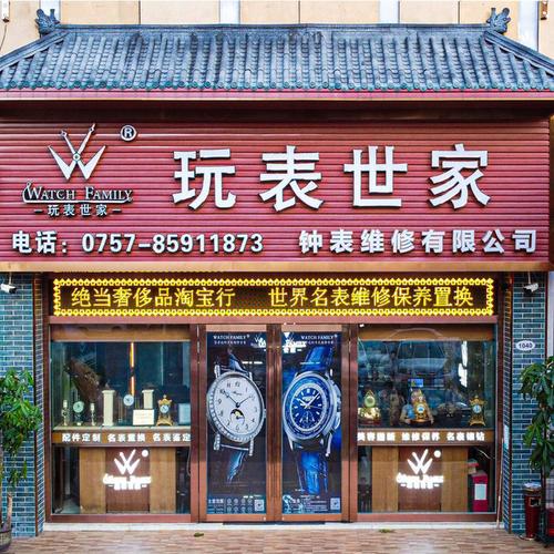 手表配饰店铺起名字大全（手表店取名字）