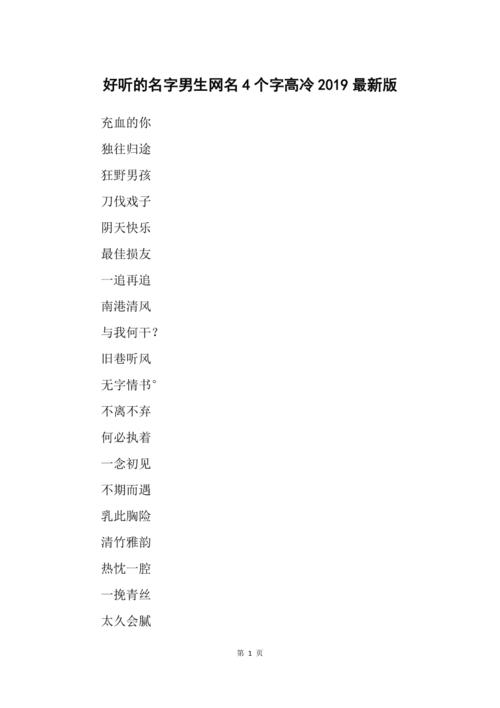 好听的休闲会所名字大全集_好听的休闲会所名字大全集四个字