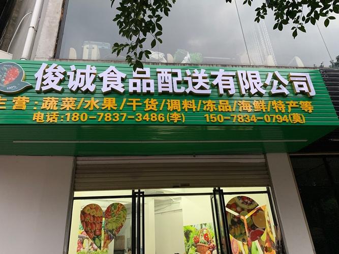 餐饮食材配送公司名字_餐饮食材配送公司名字大全