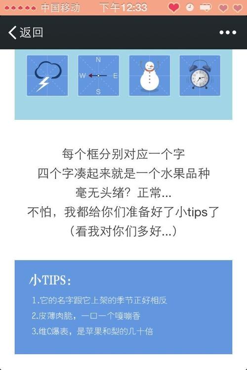 四个字的水果名称大全_四个字的水果名称大全图片