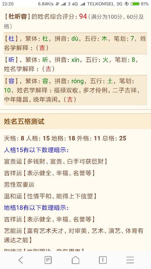 公司名免费打分100分_公司名免费打分100分免费查询