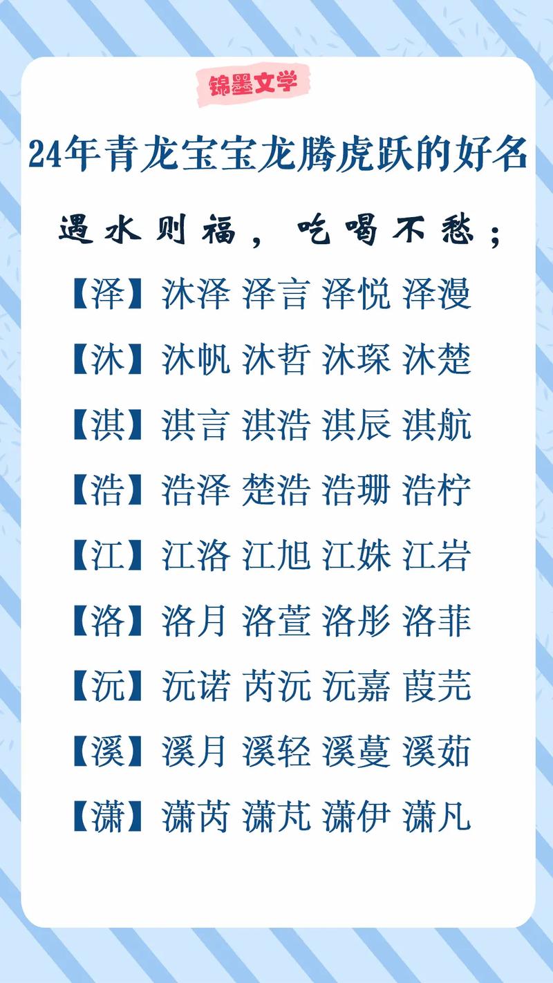 宝宝起名比较好的字_宝宝起名比较好的字有哪些