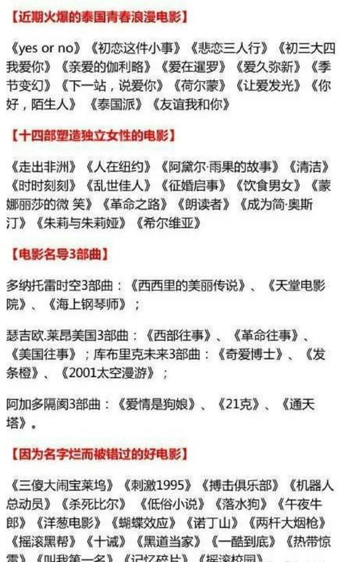 电影名字大全名单_电影名字大全名单图片