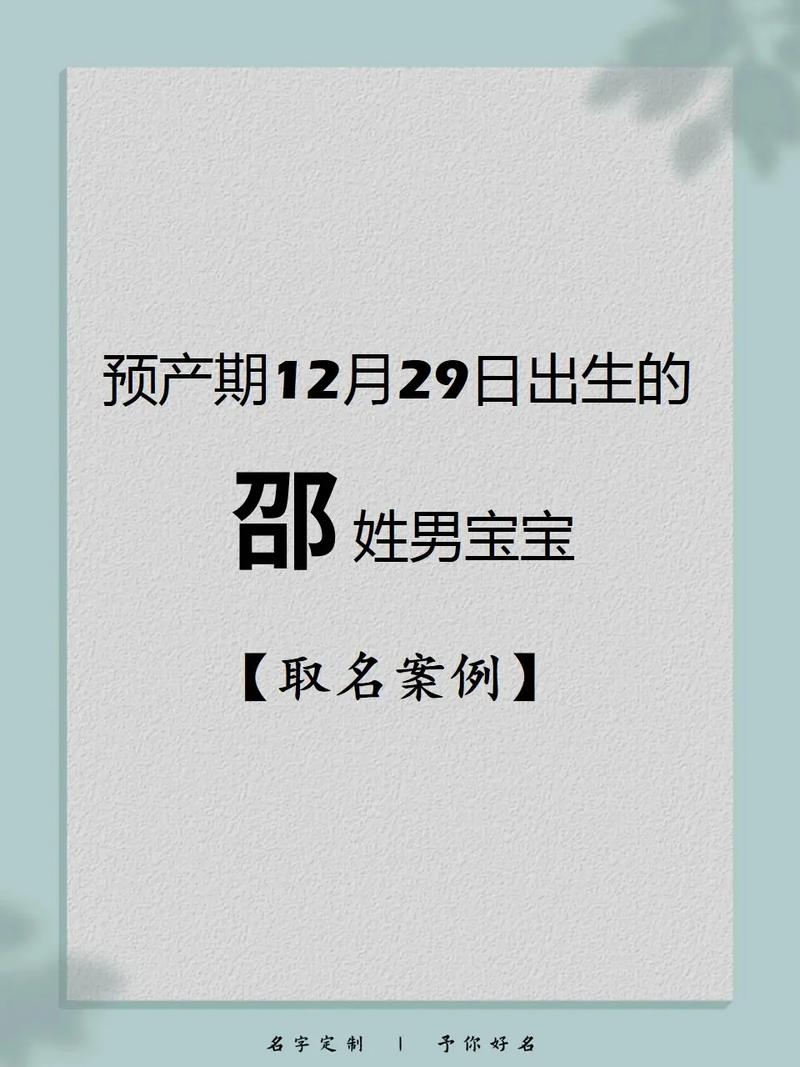 12出生的宝宝怎么取名_2021年12底出生小孩名字