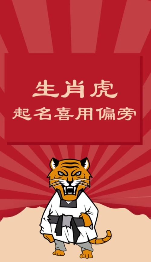 属虎大气招财的公司名字_属虎大气招财的公司名字三个字