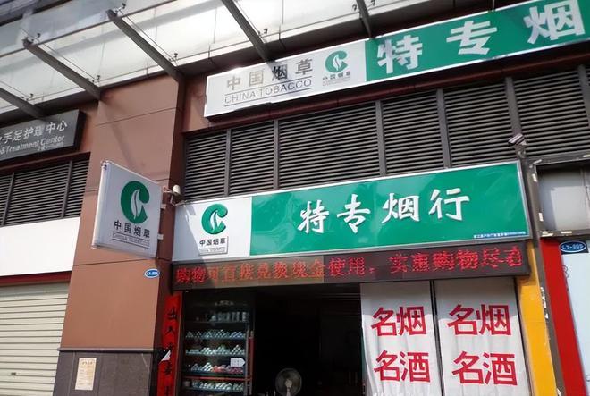 经营烟草的店铺起名字大全（烟草店起什么名字好）