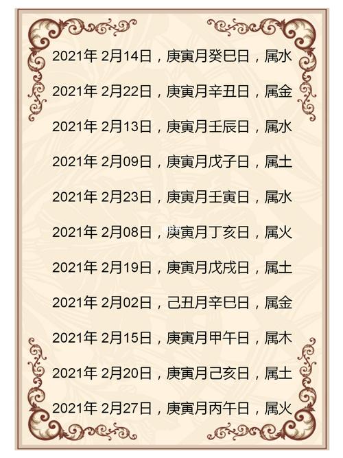 2021年2月24日生孩子起名_2021年2月24日出生的宝宝取名