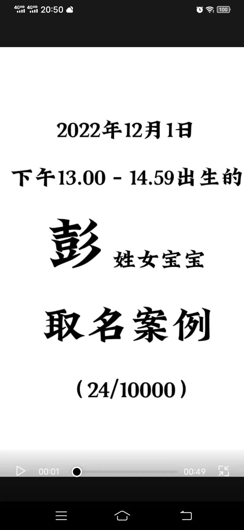 2021年1月12日生孩子取名_2021年1月12日出生的宝宝取名