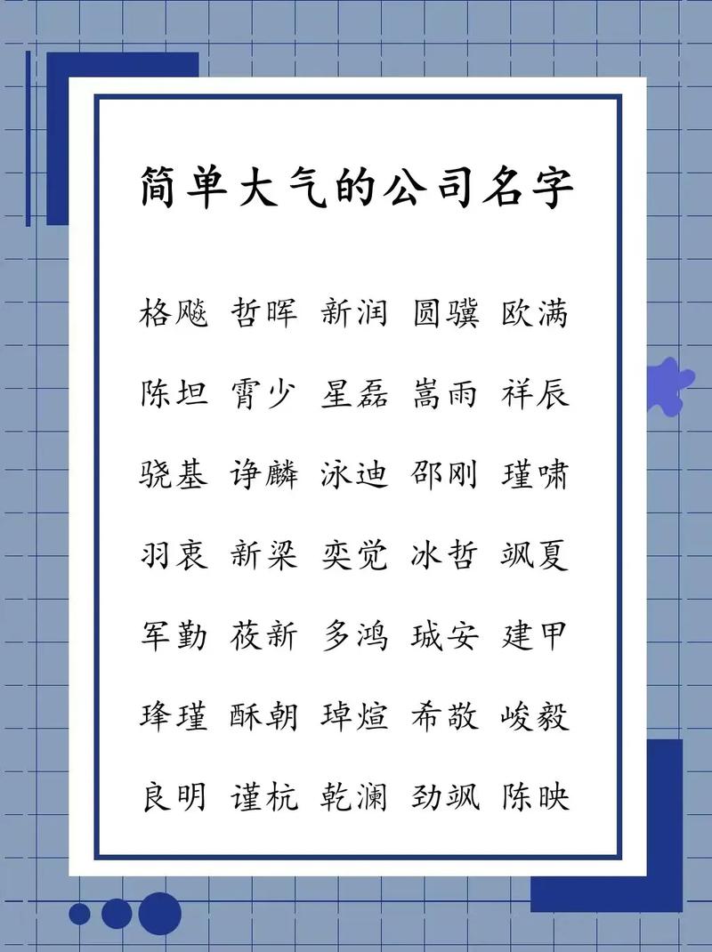 公司名字参考_两个字的公司名字参考