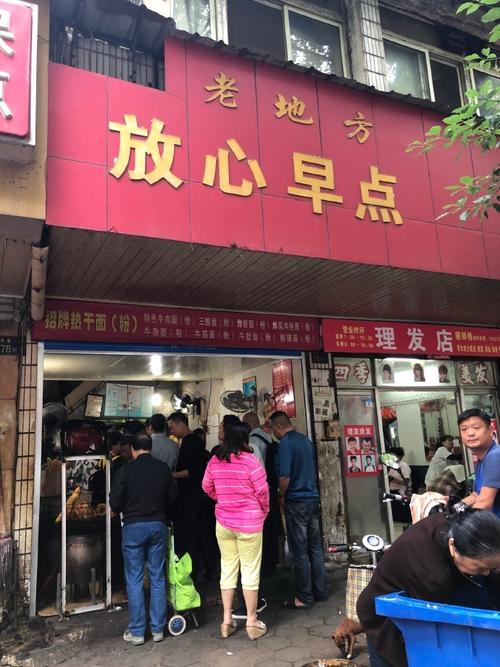 武汉早餐店起名字大全_武汉早餐店起名字大全集