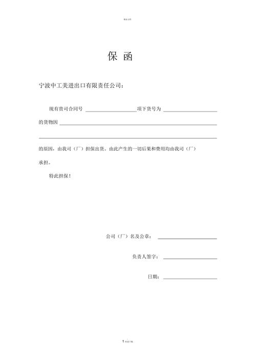 公司名字了_公司名字了,老名字还能开出保函吗