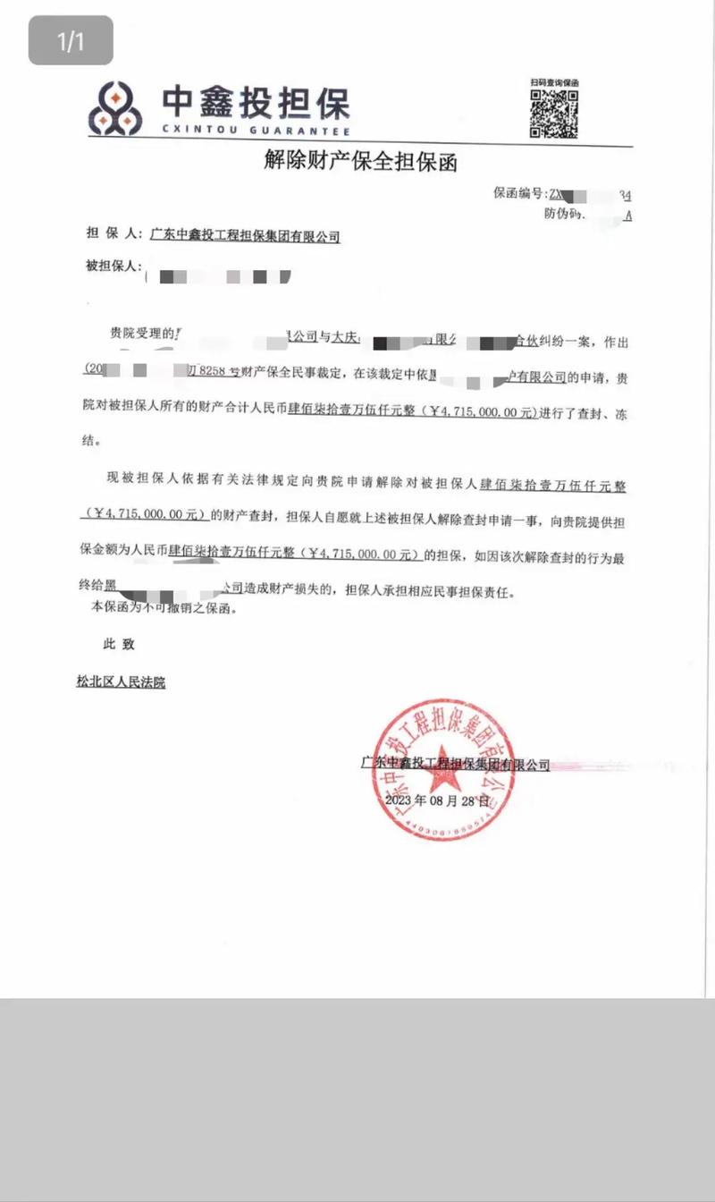 公司名字了_公司名字了,老名字还能开出保函吗